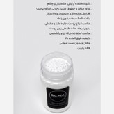 پودرفیکس اورجینال ار سی ام ای RCMA بی رنگ