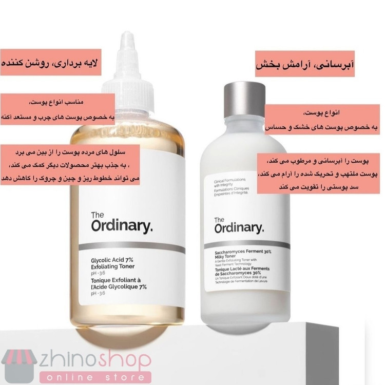 تونر شیر ساکارومایسز 30 درصد تخمیر آبرسان و لایه بردار اوردینری 100ml