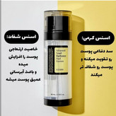 دابل سرم حلزون جوانساز صورت اصل کره 80ml