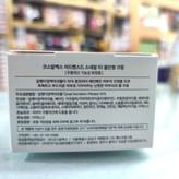 کرم مرطوب کننده و آبرسان حلزون کوزارکس100ml