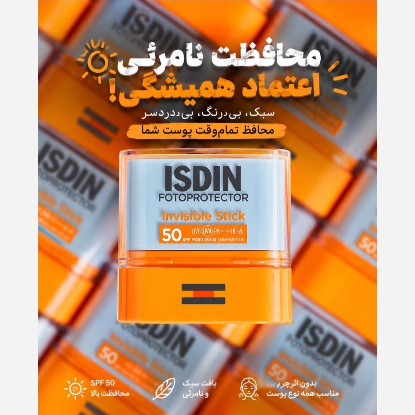 ضدآفتاب استیکی ایزدین اورجینال SPF50