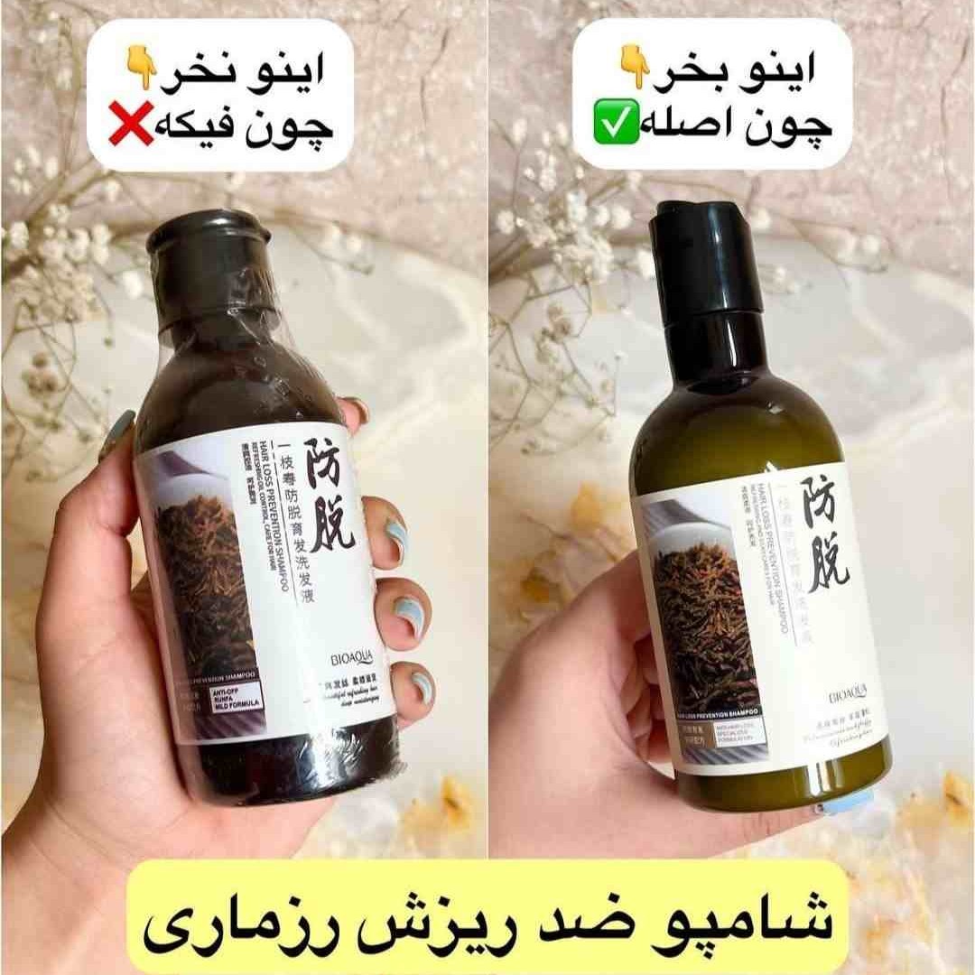 شامپو ضدریزش مو رزماری اصلی