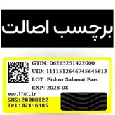 ادکلن لالیک اصلی 100 میل (تضمین اصالت کالا)