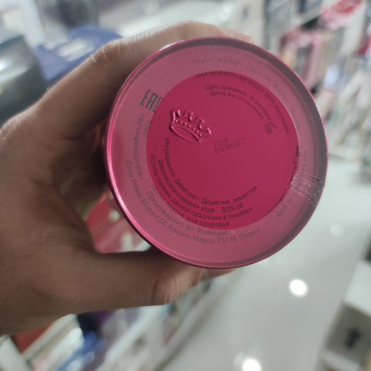 ادکلن شالیز زنانه اصلی 80ml