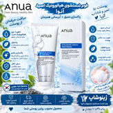 فوم شوینده ملایم هیالورونیک اسید آنوا Anva حجم 150ml