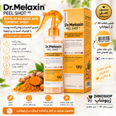 اسپری لایه بردار و روشن کننده بدن کوجیک اسید دکتر ملاکسین Dr.Melaxin