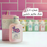 عطر بیکینی بانوان میدن آنا 50 میل