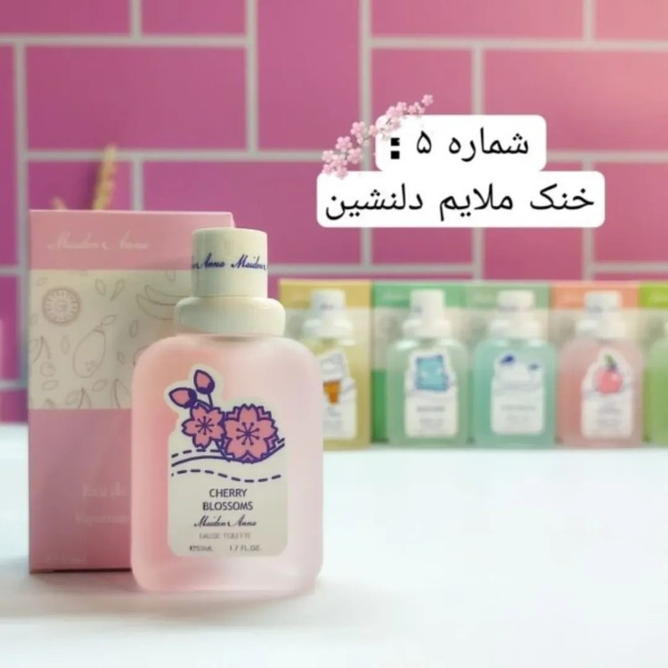 عطر بیکینی بانوان میدن آنا 50 میل