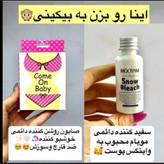 پک سفید کننده دائمی نقاط حساس (کرم مویام +صابون)