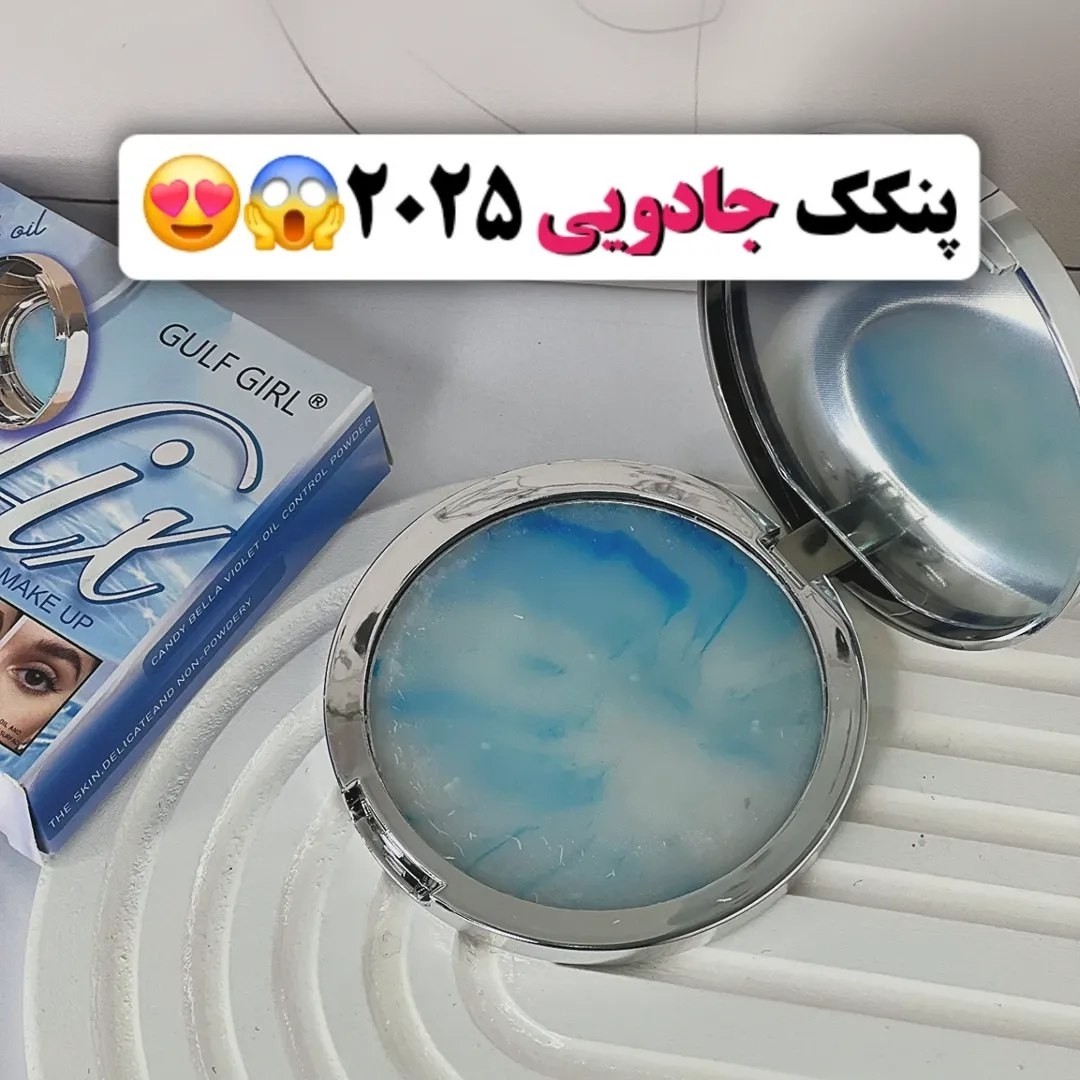 چربی گیر آرایش و مات کننده گلف گرل
