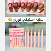 پک سایه چشم دراگون رانی پیگمنت عالی