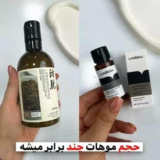 پک ضد ریزش مو شامپو رزماری و سرم ضدریزش مو لانبنا
