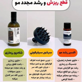 پک ضد ریزش مو شامپو رزماری سرم ضدریزش مو لانبنا و سرشور سیلیکونی