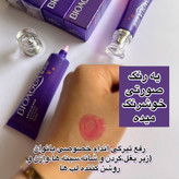 صورتی کننده نقاط حساس بدن
