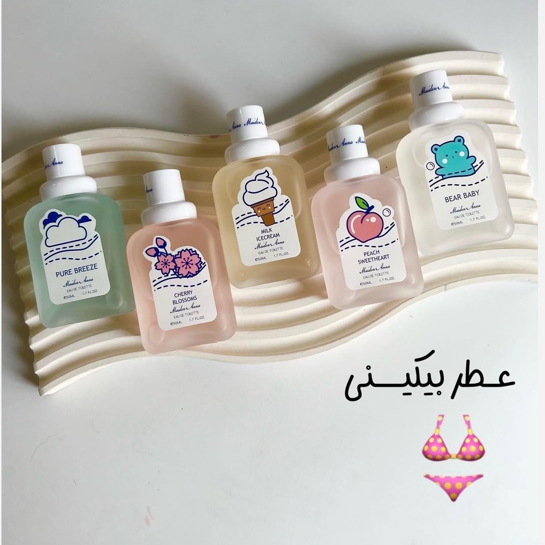 عطر بیکینی میدن آنا 50 میل