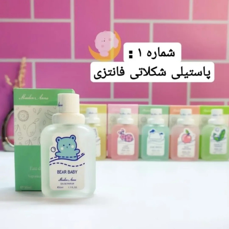 عطر بیکینی میدن آنا 50 میل
