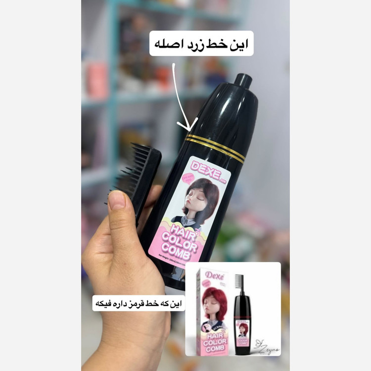 شامپو رنگ مو گیاهی و بدون دکلره دکسی Dexe اصل