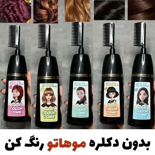 شامپو رنگ مو گیاهی و بدون دکلره دکسی Dexe اصل