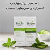 آبرسان سیمپل مدل ریچ و لایت به شرط اصل