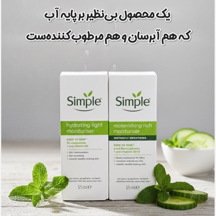 آبرسان سیمپل مدل ریچ و لایت به شرط اصل