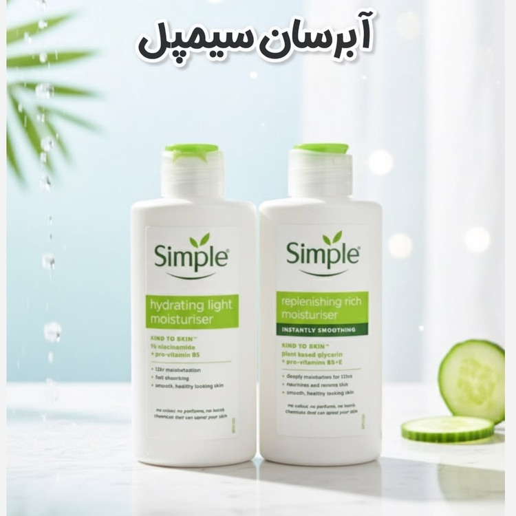 سیمپل کرم آبرسان و مرطوب کننده مدل ریچ و لایت به شرط اصل