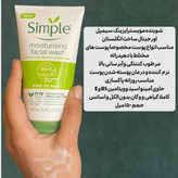 شوینده سیمپل اصل