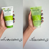 شوینده سیمپل اصل