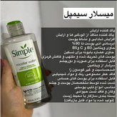 میسلار واتر سیمپل اصل