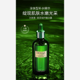 سرم چای سبز و جلبک بیواکوا BIOAQUA