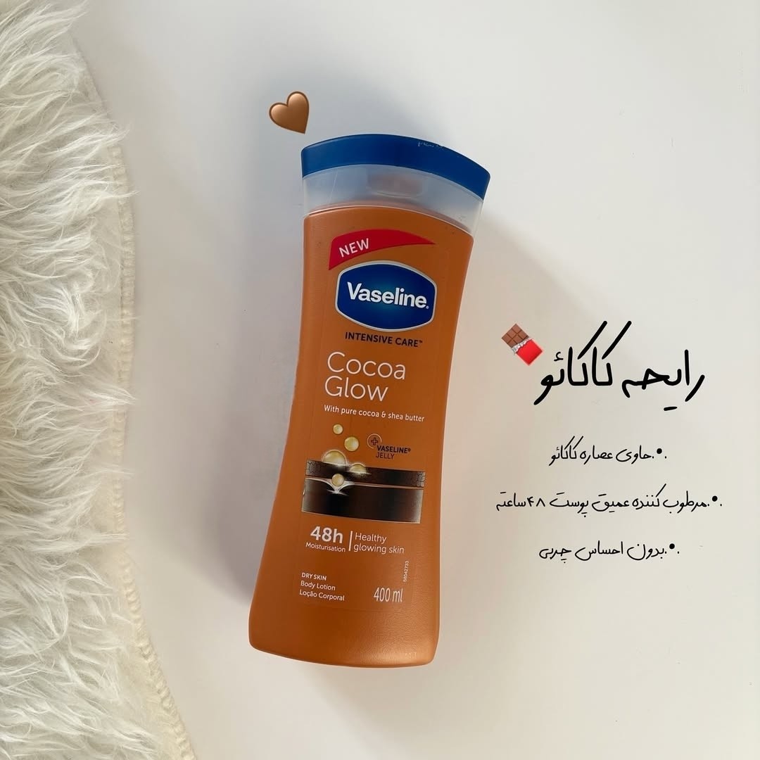 لوسیون بدن وازلین VASELINE به شرط اصل