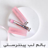 بالم لب حرارتی صورتی ملایم دروهو طرح دیور