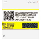 رژلب جامد خیس شایندار شیرآپ لب لیپ پلامپر استیکی مربا لب تینتی اولیبولا olibolla