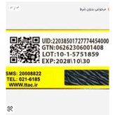 لیپ گلاس کیکو Kiko (مستر کوالیتی)