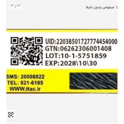 لیپ گلاس گیسو از برند OLIBOLLA