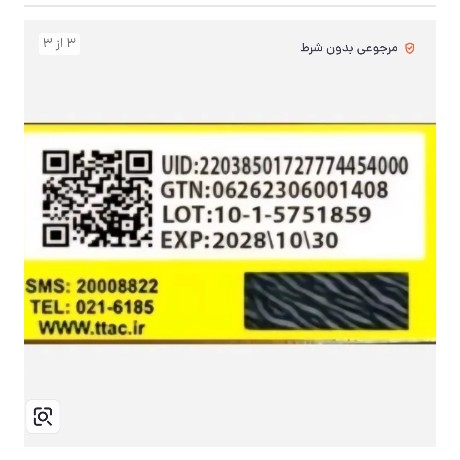 لوسیون بدن رایحه کیک توت فرنگی حجم 400 میل