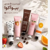 پک کرم دست 5 عددی بیوآکوا