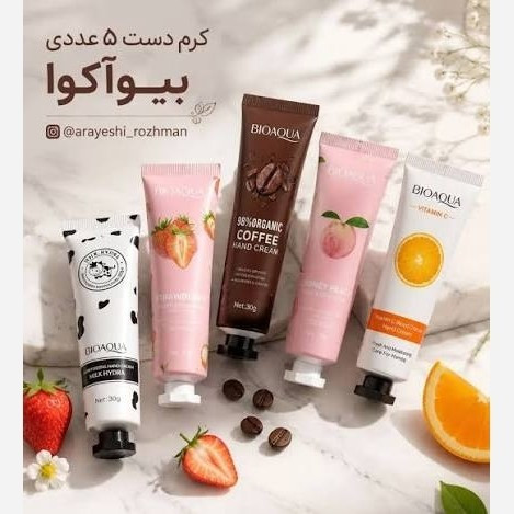 پک کرم دست 5 عددی بیوآکوا