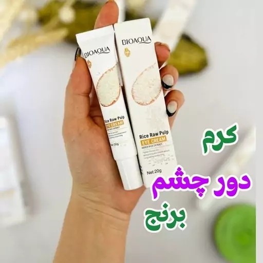کرم دور چشم برنج بیوآکوا