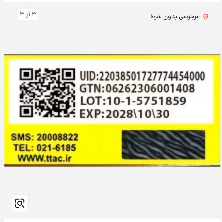 کرم دور چشم برنج بیوآکوا