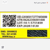بالم لب توت فرنگی بیواکوا