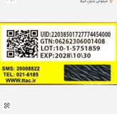 بالم لب هلو بیواکوا