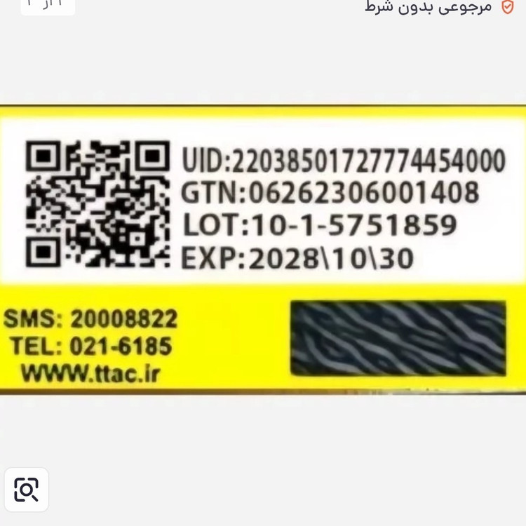 ماسک لب گیلاس بیوآکوا بسته 20 عددی