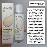 تونر عصاره برنج روشن کننده و کوچک کننده منافذ خام بیوآکوا