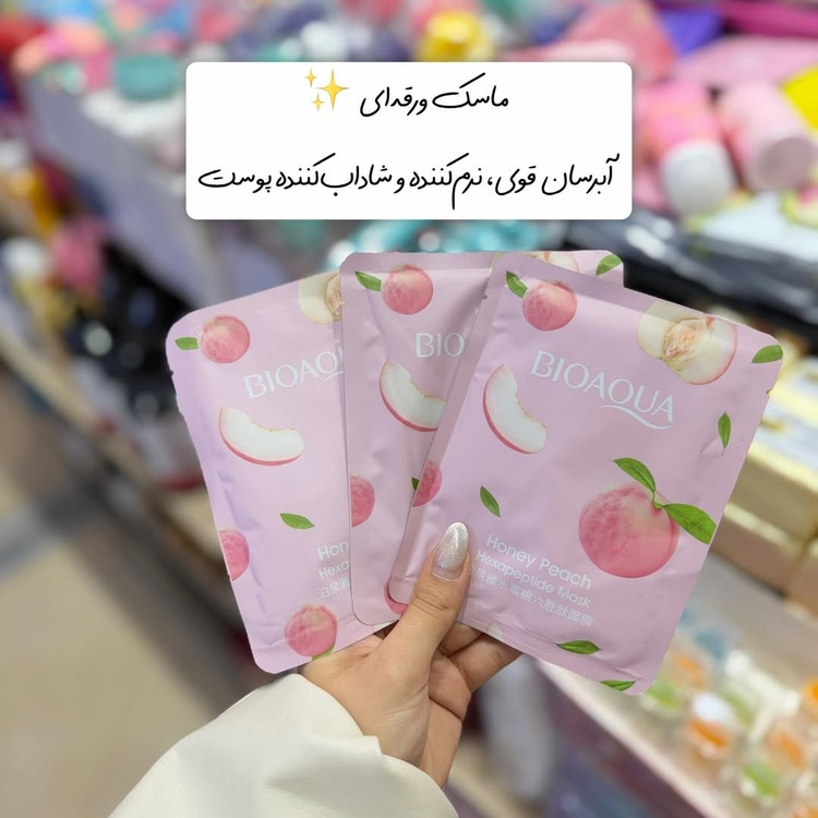 پک محصولات هلو بیواکوا اصل وارداتی (9 تکه)