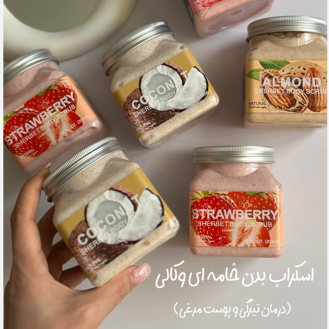 اسکراب شنی صورت و بدن وکالی حجم 350 میل
