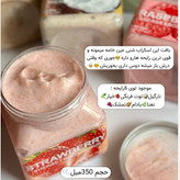 اسکراب شنی صورت و بدن وکالی حجم 350 میل