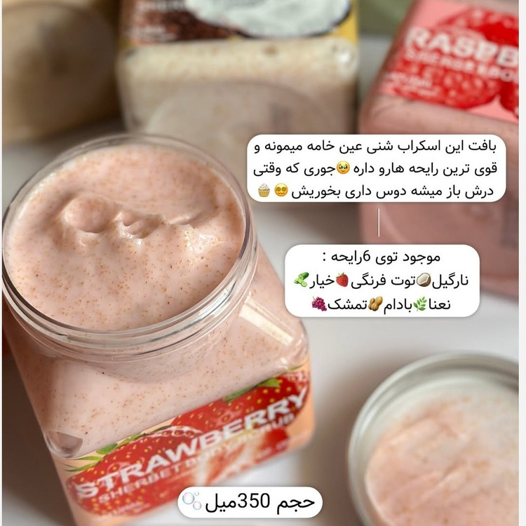 اسکراب شنی وکالی حجم 350 میل