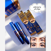 ریمل دایسل مواد تازه 2025