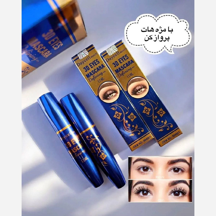 ریمل حجم دهنده و بلند کننده دایسل مدل 3D Eyes Defining
