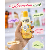 لوسیون بدن کریس 100 میل اصل